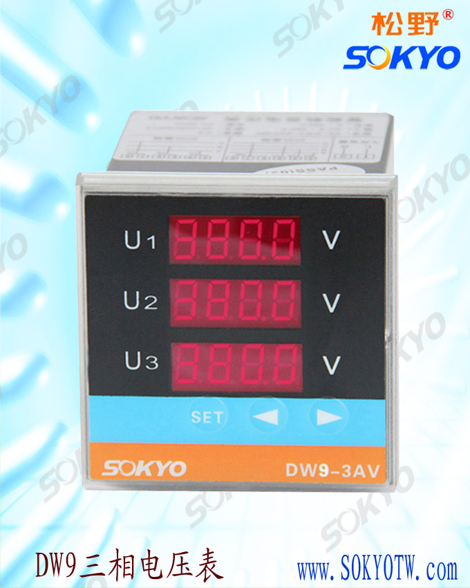 三相数字电压表,DW9三相电压表