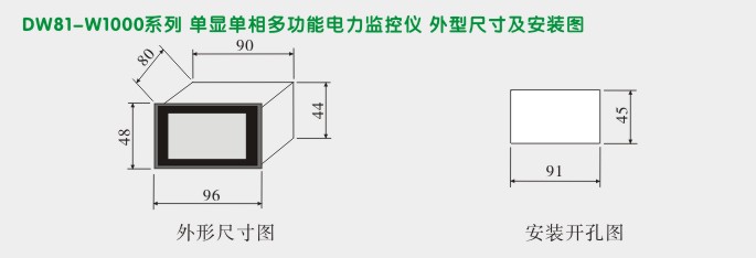 单相电力监控仪,DW81P智能交流电压表安装图