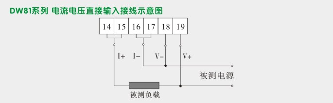 单相电力监控仪,DW81P智能交流电压表电流电压接线图